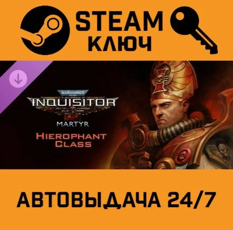 Warhammer 40,000: Inquisitor - Martyr - Hierophant Cl