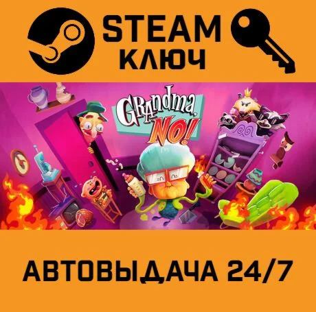 Grandma, No!. STEAM-ключ (Global)