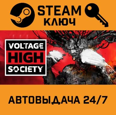 Voltage High Society. STEAM-ключ (Global)