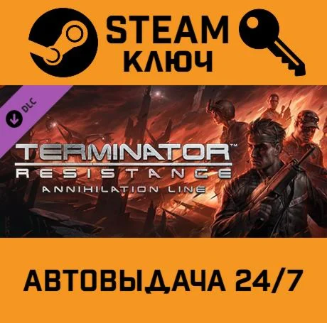Terminator: Resistance - Annihilation Line DLC. STEAM
