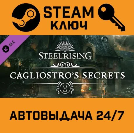 Steelrising - Cagliostro's Secrets DLC. STEAM-ключ