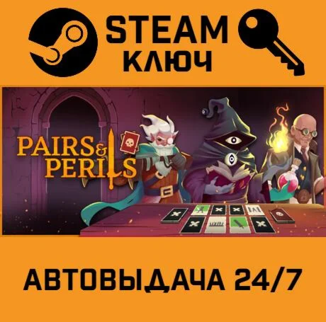 Pairs & Perils. STEAM-ключ (Global)