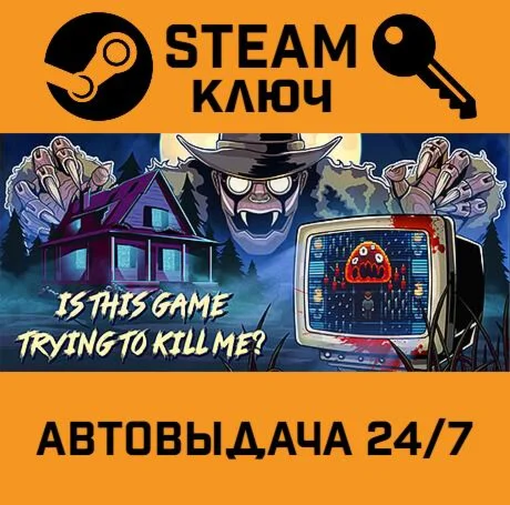 Is this Game Trying to Kill Me?. STEAM-ключ (Global)