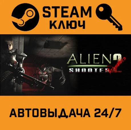 Alien Shooter 2 Reloaded. STEAM-ключ (Global)
