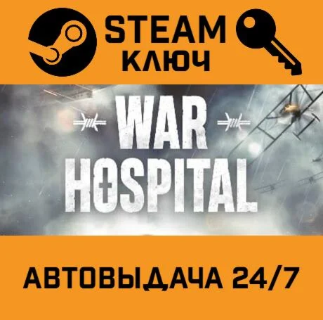 War Hospital. STEAM-ключ (Global)