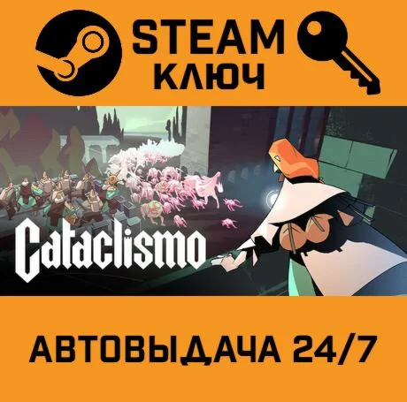 Cataclismo. STEAM-ключ (Global)