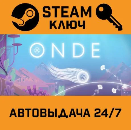 🔑Onde. STEAM-ключ (Global)