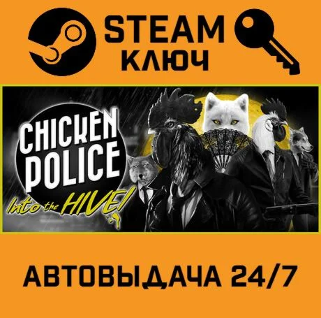 Chicken Police: Into the HIVE!. STEAM-ключ (Global)