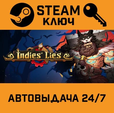 Indies' Lies. STEAM-ключ (Global)