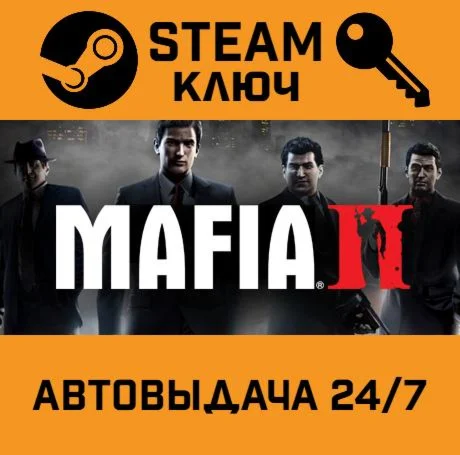 🔑Mafia II Directors Cut. STEAM-ключ (Global)