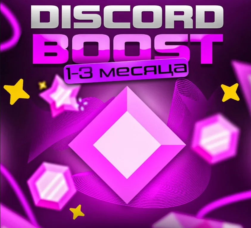 Сервер Discord — услуга повышения рейтинга — 1 месяца