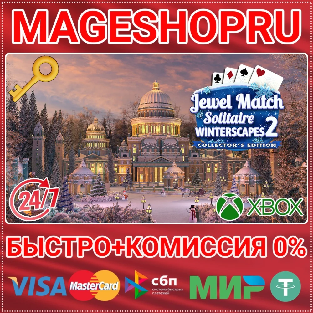 JEWEL MATCH SOLITAIRE: 2 COLLECTOR'S ED XBOX КЛЮЧ