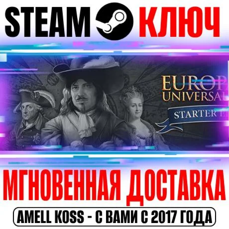 Europa Universalis IV Starter Edition (+17 DLC) Ключ