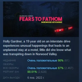 Fears to Fathom - Norwood Hitchhike Episode 2 STEAM РФ