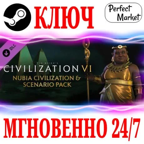 Sid Meier´s Civilization VI 6: Nubia PackSTEAMКЛЮЧ