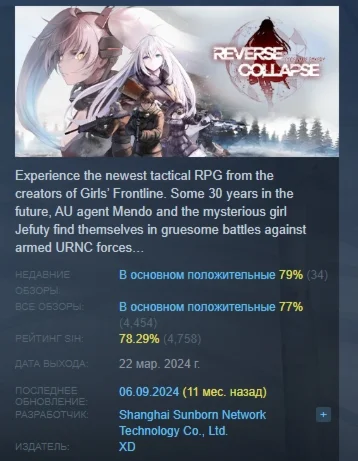 Reverse Collapse: Code Name Bakery STEAM GIFT РОССИЯ