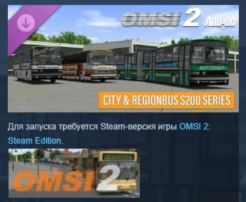 OMSI 2 Add-on City & Regionbus 200 Series DLC STEAM РФ