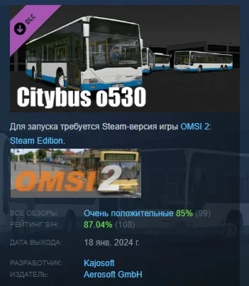 OMSI Add-On Citybus O530 DLC STEAM GIFT РОССИЯ