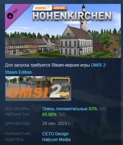 OMSI 2 Add-On Hohenkirchen DLC STEAM GIFT РОССИЯ