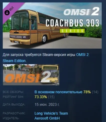 OMSI 2 Add-On Coachbus 303-Series DLC STEAM РОССИЯ