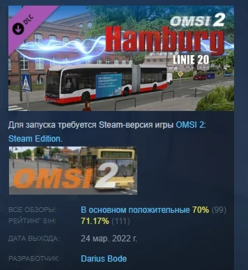 OMSI 2 Add-on Hamburg Linie 20 DLC STEAM GIFT РОССИЯ