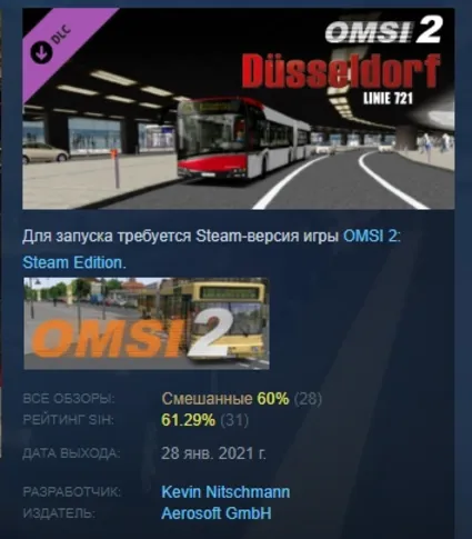 OMSI 2 Add-on Düsseldorf - Linie 721 DLC STEAM РОССИЯ