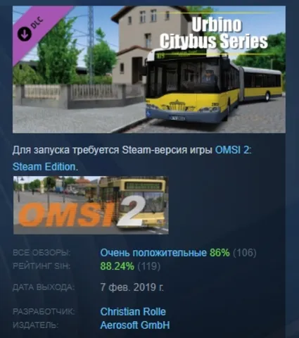 OMSI 2 Add-On Urbino Stadtbusfamilie DLC STEAM РОССИЯ