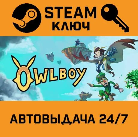 Owlboy. STEAM-ключ (Global)