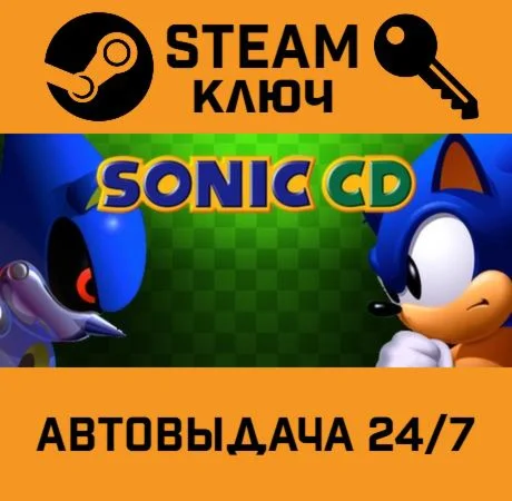 Sonic CD. STEAM-ключ (Global)