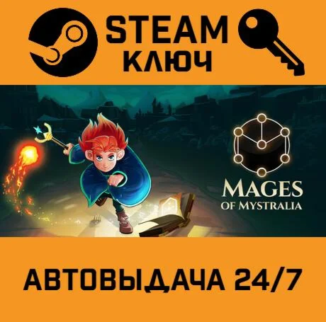 Mages of Mystralia. STEAM-ключ (Global)