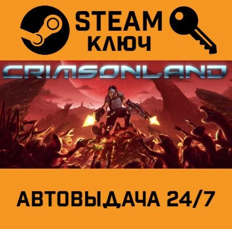 Crimsonland. STEAM-ключ (Global)