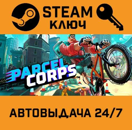 Parcel Corps. STEAM-ключ (Global)