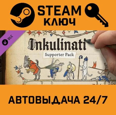 Inkulinati - Supporter Pack DLC. STEAM-ключ (Global)