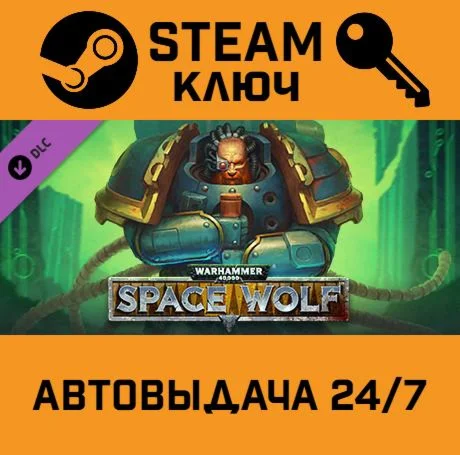 Warhammer 40,000: Space Wolf - Sigurd Ironside DLC.