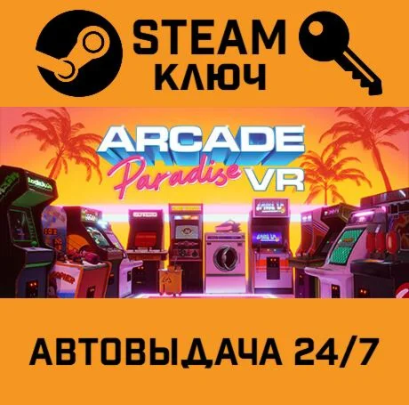 Arcade Paradise VR. STEAM-ключ (Global)