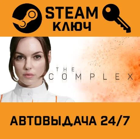 The Complex. STEAM-ключ (Global)