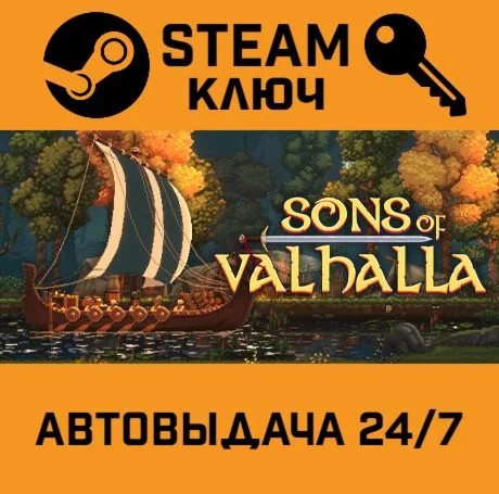 Sons of Valhalla. STEAM-ключ (Global)