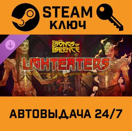 Songs of Silence - Lighteaters DLC. STEAM-ключ (Globa