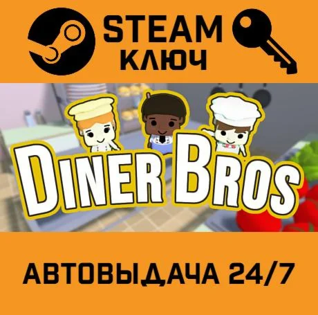 Diner Bros. STEAM-ключ (Global)