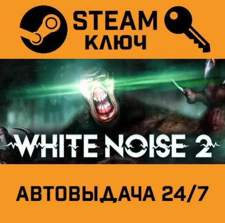 White Noise 2. STEAM-ключ (Global)