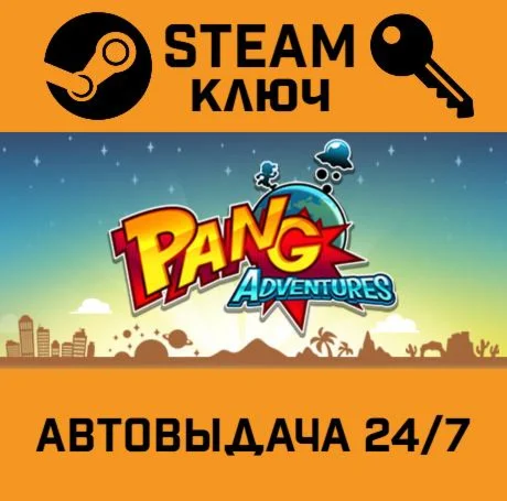 Pang Adventures. STEAM-ключ (Global)