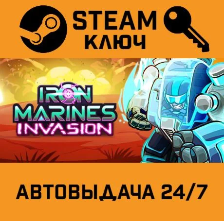 Iron Marines Invasion. STEAM-ключ (Global)
