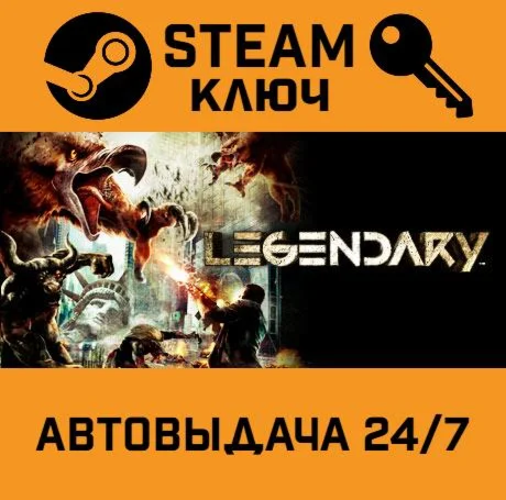 Legendary. STEAM-ключ (Global)