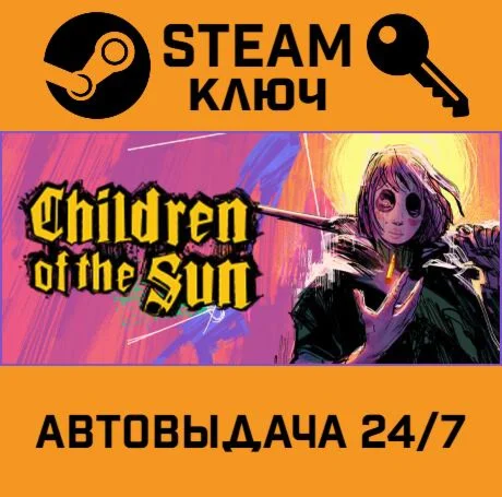 Children of the Sun. STEAM-ключ (Global)