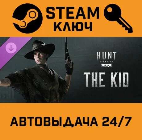 🔑Hunt: Showdown 1896 - The Kid DLC. STEAM-key (Region 