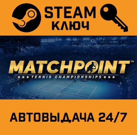 Matchpoint: Tennis Championships. STEAM-ключ (Global)