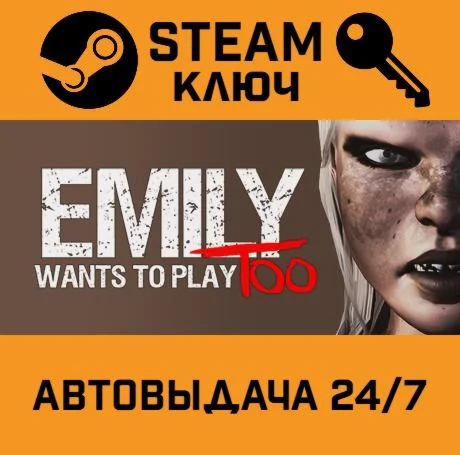 Emily Wants to Play Too. STEAM-ключ (Global)