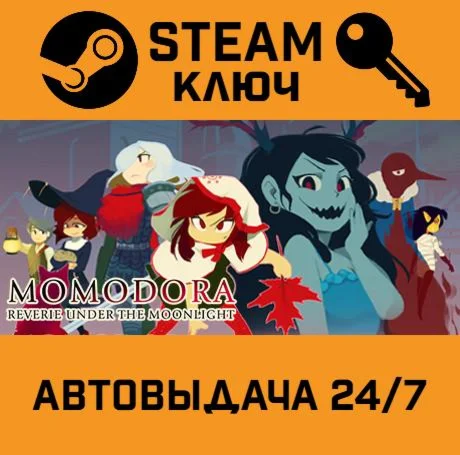Momodora: Reverie Under the Moonlight. STEAM-ключ