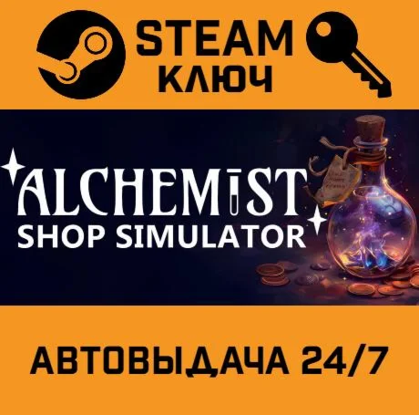 Alchemist Shop Simulator. STEAM-ключ (Global)