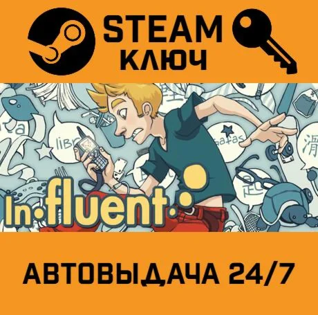 Influent: Definitive Edition. STEAM-ключ (Global)